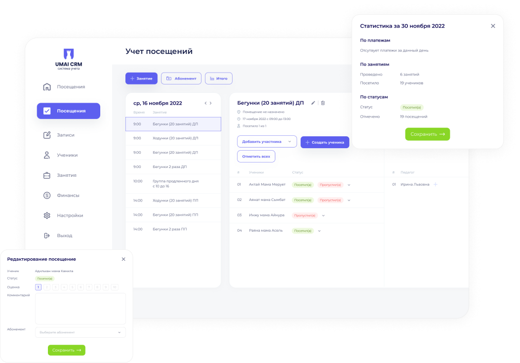 Управление финансами и отчетами